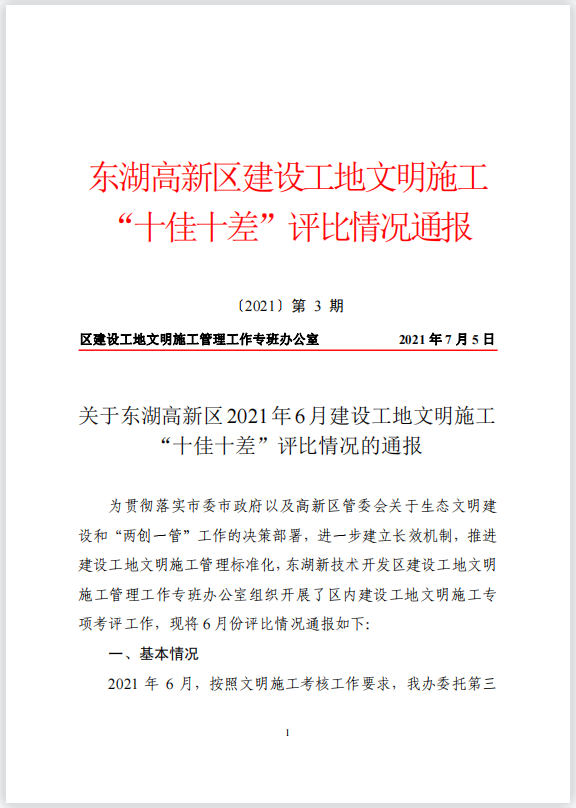 微信图片_20210716142358.png